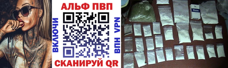 Купить  Куйбышев  Alfa_PVP VHQ 