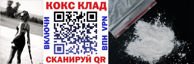 Купить закладки  Куйбышев  Кокаин VHQ 