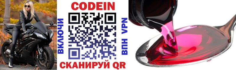 Купить закладки  Куйбышев  Codein Purple Drank 