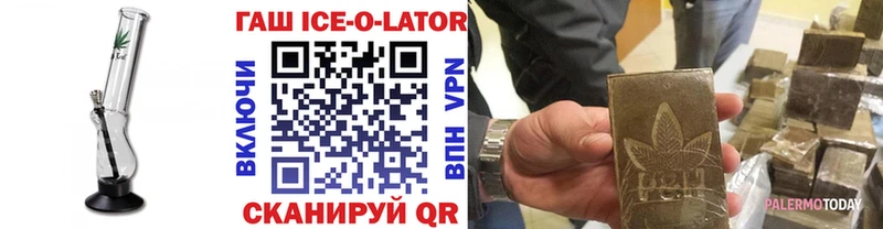 Купить закладки  Куйбышев  ГАШИШ ice o lator 