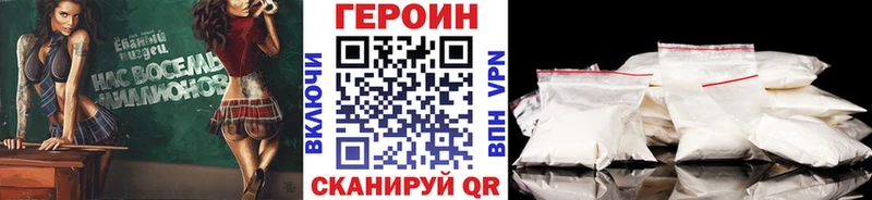 Купить где  Куйбышев  ГЕРОИН VHQ 