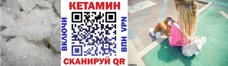 Купить где  Куйбышев  КЕТАМИН ketamine 