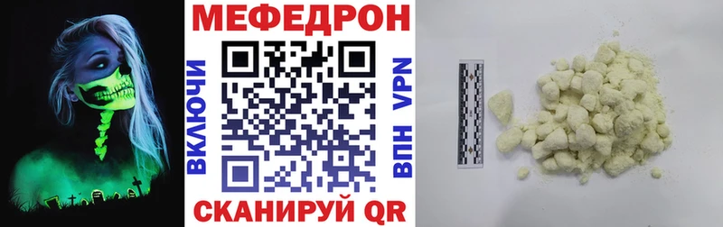 МЕФ 4 MMC  Купить где  Куйбышев 
