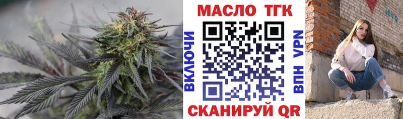 ТГК концентрат  Купить где  Куйбышев 